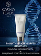 Защитный крем SPF 55 "HYAPLUS 911" Dr. Kosmoteros 50 мл